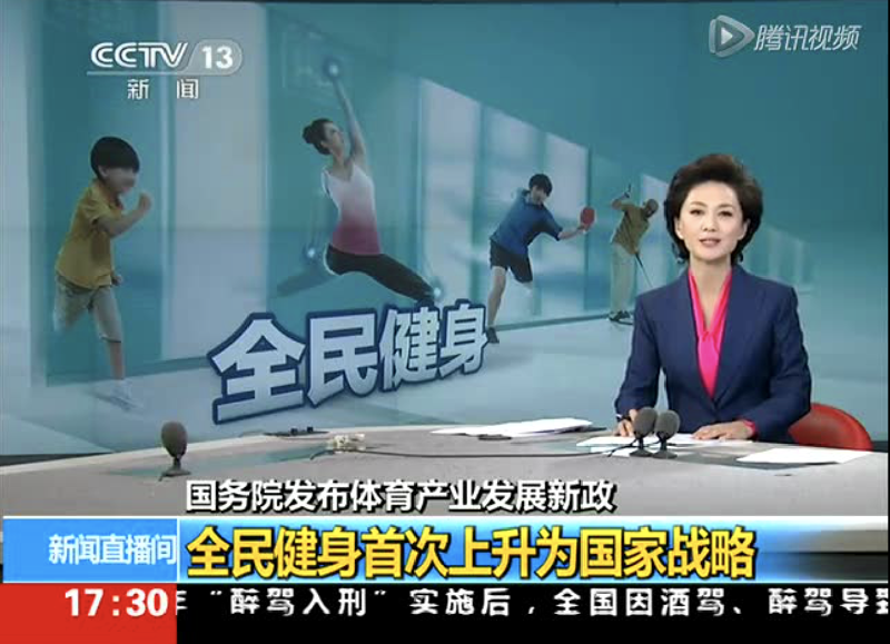 全民健身,让城市呼吸更顺畅